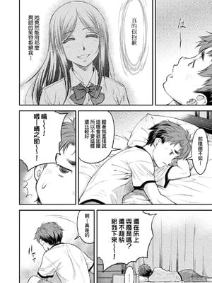 [流一本] かなめDate 上｜小要開發Date 上 [中国翻訳] [無修正]_079_ksxg