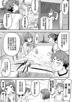 [流一本] かなめDate 上｜小要開發Date 上 [中国翻訳] [無修正]_080_aasw