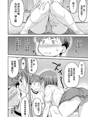 [流一本] かなめDate 上｜小要開發Date 上 [中国翻訳] [無修正]_083_dyux