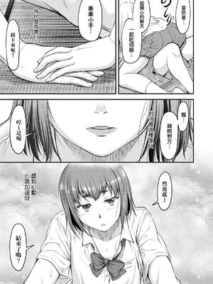 [流一本] かなめDate 上｜小要開發Date 上 [中国翻訳] [無修正]_084_nxrt