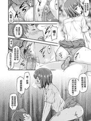 [流一本] かなめDate 上｜小要開發Date 上 [中国翻訳] [無修正]_091_dwbf