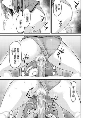 [流一本] かなめDate 上｜小要開發Date 上 [中国翻訳] [無修正]_092_usdg