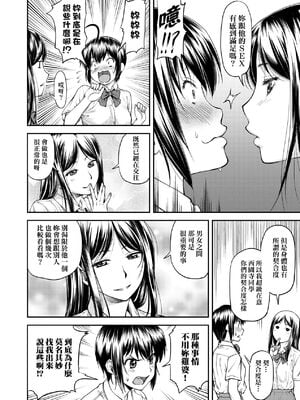 [流一本] かなめDate 上｜小要開發Date 上 [中国翻訳] [無修正]_103_xvmq