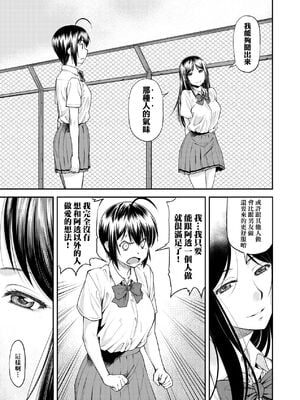 [流一本] かなめDate 上｜小要開發Date 上 [中国翻訳] [無修正]_104_ohhb