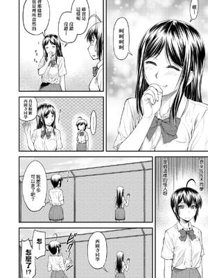 [流一本] かなめDate 上｜小要開發Date 上 [中国翻訳] [無修正]_105_xasb