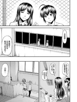 [流一本] かなめDate 上｜小要開發Date 上 [中国翻訳] [無修正]_106_ifar