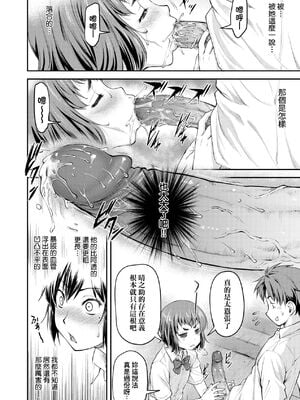 [流一本] かなめDate 上｜小要開發Date 上 [中国翻訳] [無修正]_109_uqjy