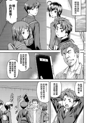 [流一本] かなめDate 上｜小要開發Date 上 [中国翻訳] [無修正]_126_uhhy