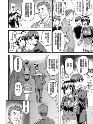 [流一本] かなめDate 上｜小要開發Date 上 [中国翻訳] [無修正]_127_cgpr