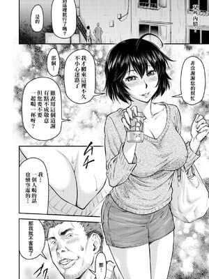 [流一本] かなめDate 上｜小要開發Date 上 [中国翻訳] [無修正]_131_gtrn