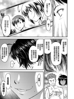 [流一本] かなめDate 上｜小要開發Date 上 [中国翻訳] [無修正]_142_ejvl