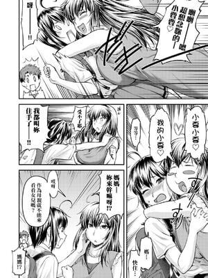 [流一本] かなめDate 上｜小要開發Date 上 [中国翻訳] [無修正]_159_vqnh