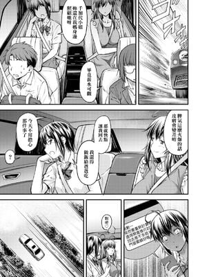 [流一本] かなめDate 上｜小要開發Date 上 [中国翻訳] [無修正]_162_vjic