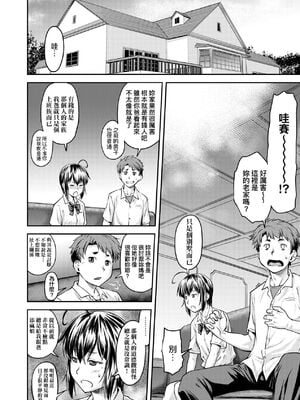 [流一本] かなめDate 上｜小要開發Date 上 [中国翻訳] [無修正]_163_vjbd