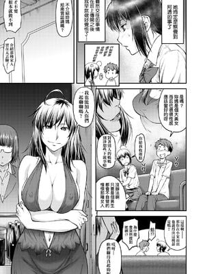 [流一本] かなめDate 上｜小要開發Date 上 [中国翻訳] [無修正]_164_djob