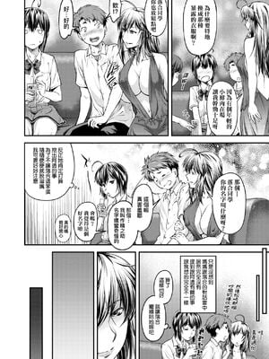 [流一本] かなめDate 上｜小要開發Date 上 [中国翻訳] [無修正]_165_pyvi