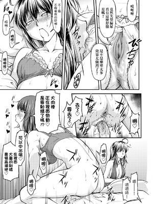 [流一本] かなめDate 上｜小要開發Date 上 [中国翻訳] [無修正]_172_kebl