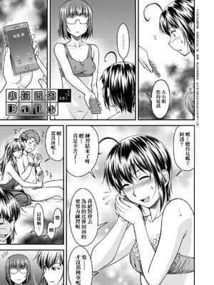 [流一本] かなめDate 上｜小要開發Date 上 [中国翻訳] [無修正]_176_nqbm