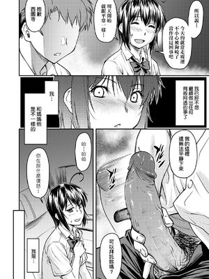 [流一本] かなめDate 上｜小要開發Date 上 [中国翻訳] [無修正]_195_dhci