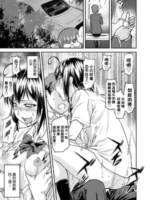 [流一本] かなめDate 上｜小要開發Date 上 [中国翻訳] [無修正]_196_rxwi