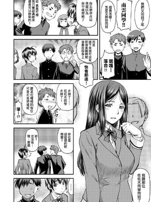 [流一本] かなめDate 上｜小要開發Date 上 [中国翻訳] [無修正]_199_mwym