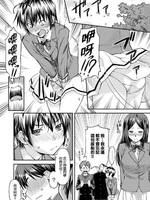 [流一本] かなめDate 上｜小要開發Date 上 [中国翻訳] [無修正]_200_wpeg