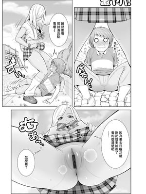 [ToWeR] ほんとはやさしい黒ギャルのお姉さん01 (WEB版コミック激ヤバ! vol.166)｜本性溫柔善良的黑皮辣妹大姐姐01 [中国翻訳]_04_qybk