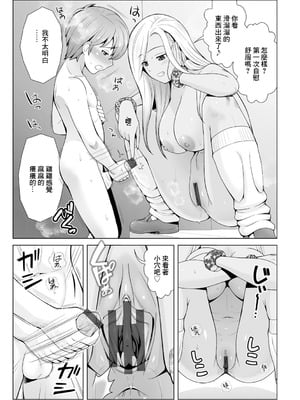 [ToWeR] ほんとはやさしい黒ギャルのお姉さん01 (WEB版コミック激ヤバ! vol.166)｜本性溫柔善良的黑皮辣妹大姐姐01 [中国翻訳]_09_jxsc