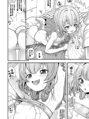 [奥坂前上] ザーメンクエスト★ [催ぷにッ！ 8限目] [ggcity个人汉化]_04