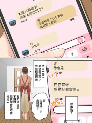 [ゆりこくらぶ] 不倫した母親を息子が制裁する話 [中国翻訳]_p_004