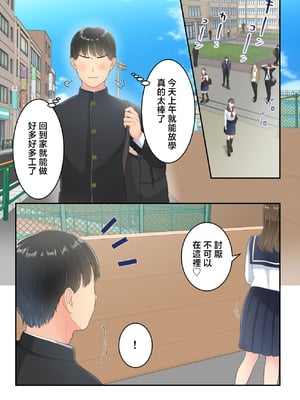 [ゆりこくらぶ] 不倫した母親を息子が制裁する話 [中国翻訳]_p_005