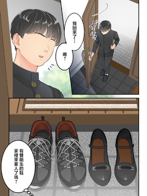 [ゆりこくらぶ] 不倫した母親を息子が制裁する話 [中国翻訳]_p_007