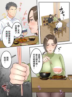 [ゆりこくらぶ] 不倫した母親を息子が制裁する話 [中国翻訳]_p_059