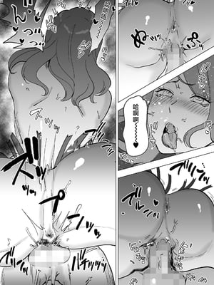 [マリアプラネット (片野ちか)] ママと息子が無人島でラブラブセックスする話 2 (メガネなし) [中国翻訳]_0015