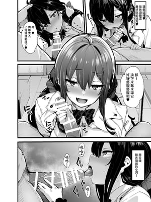 [LAMINARIA (しおこんぶ)] 野々原柚花のヒミツのハイシン総集編 [中国翻訳]_195_004