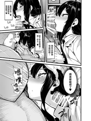 [LAMINARIA (しおこんぶ)] 野々原柚花のヒミツのハイシン総集編 [中国翻訳]_196_005