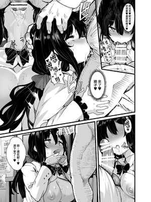 [LAMINARIA (しおこんぶ)] 野々原柚花のヒミツのハイシン総集編 [中国翻訳]_198_007