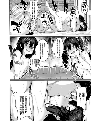 [LAMINARIA (しおこんぶ)] 野々原柚花のヒミツのハイシン総集編 [中国翻訳]_229_018