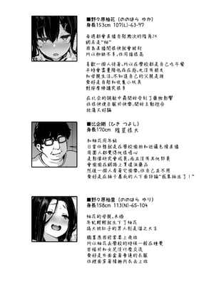 [LAMINARIA (しおこんぶ)] 野々原柚花のヒミツのハイシン総集編 [中国翻訳]_239_1