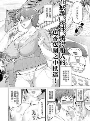 [黄猿] 熟女村 1-5(最終話)_001