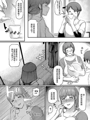 [黄猿] 熟女村 1-5(最終話)_004