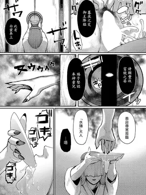 [黄猿] 熟女村 1-5(最終話)_022