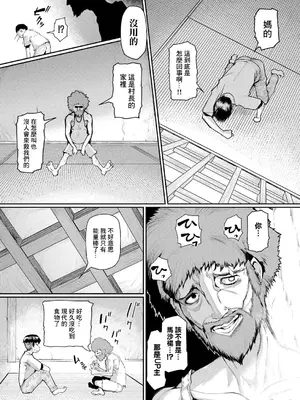 [黄猿] 熟女村 1-5(最終話)_027