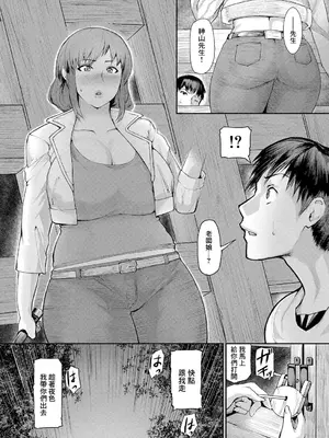 [黄猿] 熟女村 1-5(最終話)_034