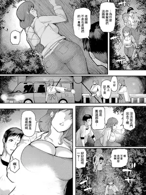 [黄猿] 熟女村 1-5(最終話)_035