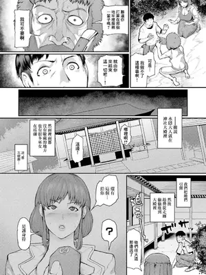 [黄猿] 熟女村 1-5(最終話)_038