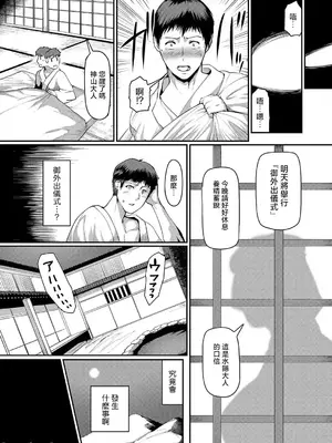 [黄猿] 熟女村 1-5(最終話)_053