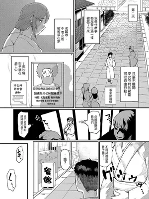 [黄猿] 熟女村 1-5(最終話)_054