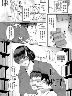 [黄猿] 熟女村 1-5(最終話)_063