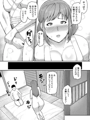 [黄猿] 熟女村 1-5(最終話)_082